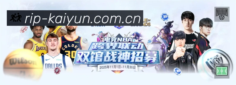球员专访
